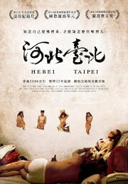 Hebei Taipei Hebei Taipei