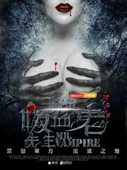 Hello, Mr. Vampire