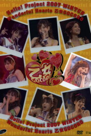 Hello! Project 2007 Winter Solo Niigaki Risa ~Wonderful Hearts Otome Gocoro~