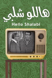 Hello Shalaby