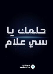 Helmk Ya Si alam Helmk Ya Si alam