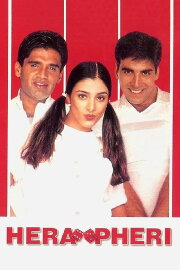 Hera Pheri Hera Pheri
