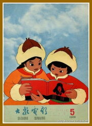 Heroic Little Sisters of the Grassland