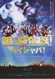 Hey Japanese! Do You Believe in Love, Peace and Understanding? Hey Japanese! Do You Believe in Love, Peace and Understanding?
