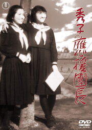 Hideko the Cheerleader Hideko the Cheerleader