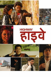 Highway Highway