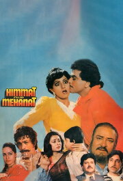 Himmat Aur Mehanat Himmat Aur Mehanat