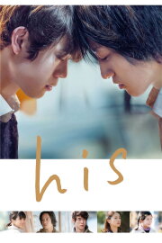 His His
