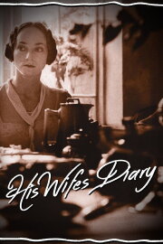 His Wife's Diary His Wife's Diary