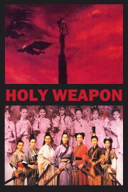 Holy Weapon Holy Weapon