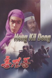 Hong Kil-dong Hong Kil-dong