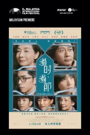 Hong Kong Family