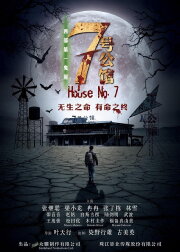 House No. 7 House No. 7