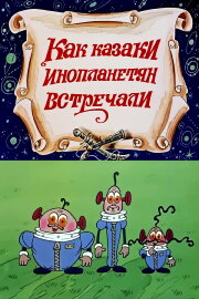 How the Cossacks Met Aliens