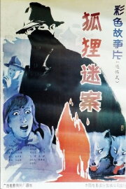 Hu li mi an Hu li mi an