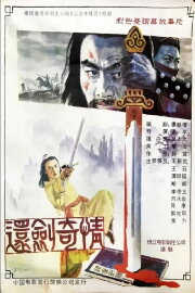 Huan jiang qi qing Huan jiang qi qing