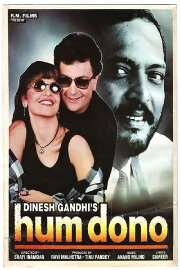 Hum Dono Hum Dono