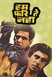 Hum Farishte Nahin Hum Farishte Nahin