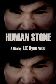 Human Stone Human Stone