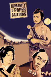 Humanity and Paper Balloons