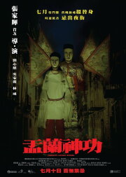 Hungry Ghost Ritual Hungry Ghost Ritual