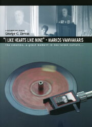 I Like Hearts Like Mine - Markos Vamvakaris I Like Hearts Like Mine - Markos Vamvakaris