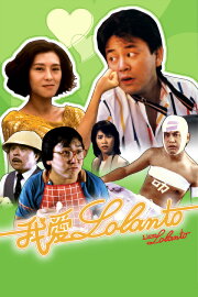 I Love Lolanto I Love Lolanto