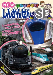 I love vehicles! Shinkansen + SL I love vehicles! Shinkansen + SL
