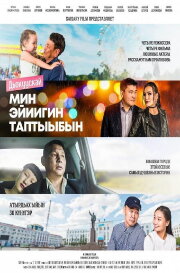 I Love You, Yakutsk