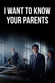 I Want to Know Your Parents I Want to Know Your Parents
