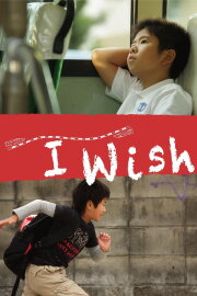 I Wish I Wish