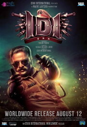 IDI: Inspector Dawood Ibrahim IDI: Inspector Dawood Ibrahim