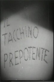 Il tacchino prepotente