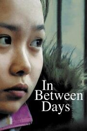 In Between Days In Between Days