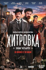 In the Moscow Slums