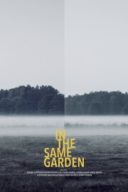 In the Same Garden In the Same Garden