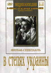 In The Ukrainian Steppe