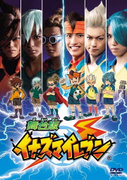 Inazuma Eleven: Live Action