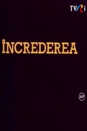 Încrederea Încrederea