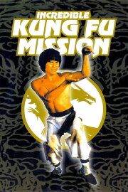 Incredible Kung Fu Mission Incredible Kung Fu Mission
