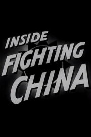Inside Fighting China Inside Fighting China