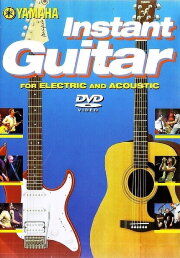Instant Guitar