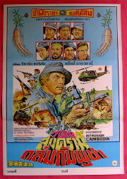 Intrusion: Cambodia Intrusion: Cambodia