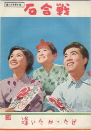 Ishigassen