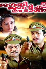 Jagathi Jagadeesh in Town Jagathi Jagadeesh in Town