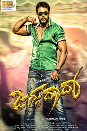 Jaggu Dada Jaggu Dada
