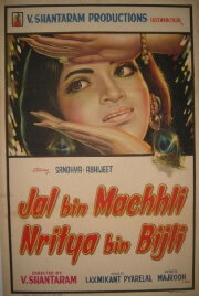 Jal Bin Machhli Nritya Bin Bijli