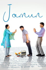 Jamun Jamun