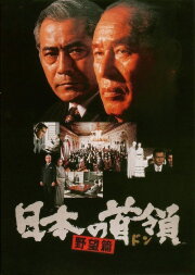Japanese Godfather: Ambition Japanese Godfather: Ambition