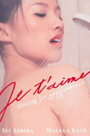 Je t'aime: I Am a Beast Je t'aime: I Am a Beast